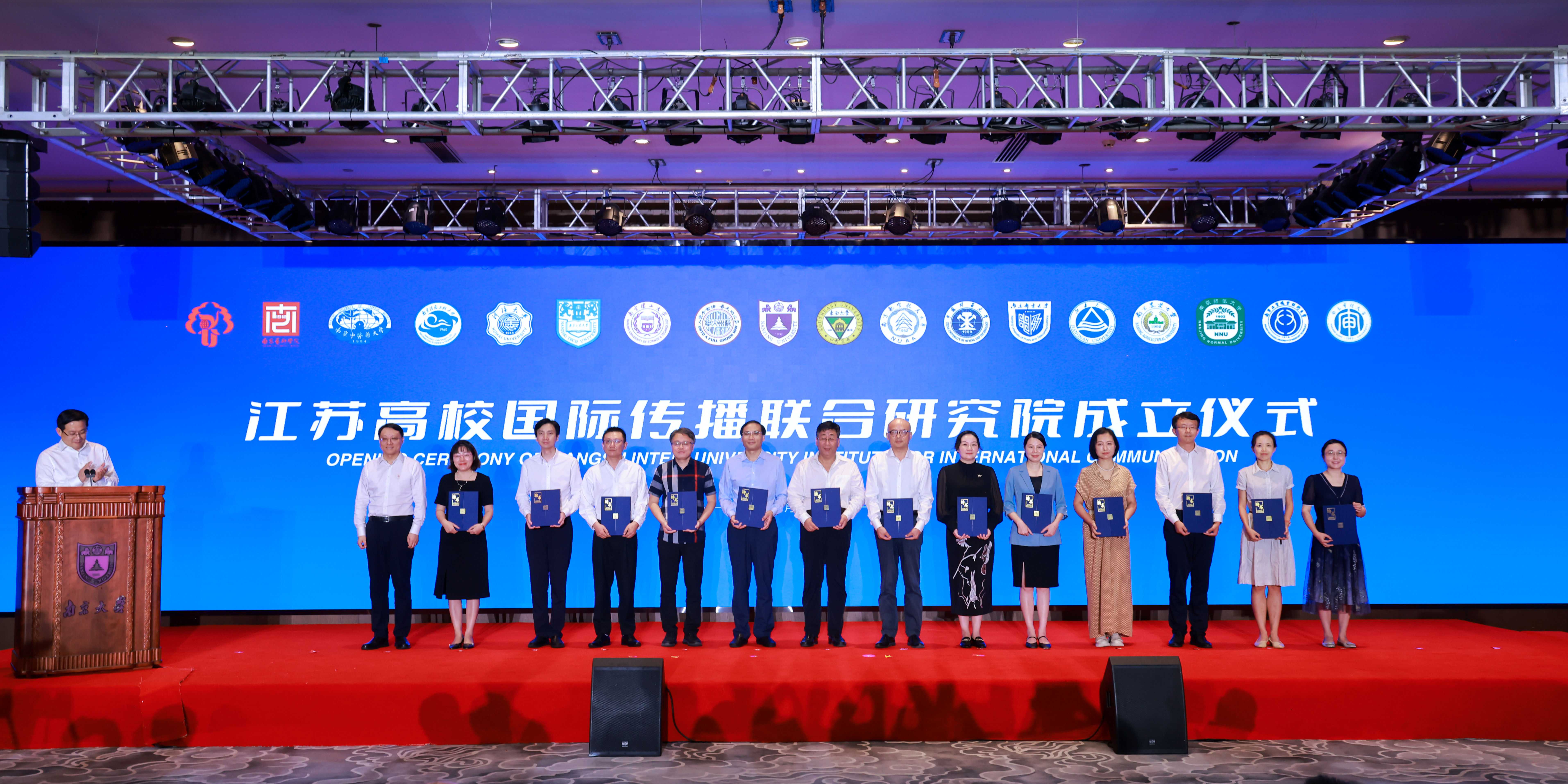 2.江苏高校国际传播研究院为首批受聘研究员代表颁发聘书.jpg 2.江苏高校国际传播研究院为首批受聘研究员代表颁发聘书.jpg