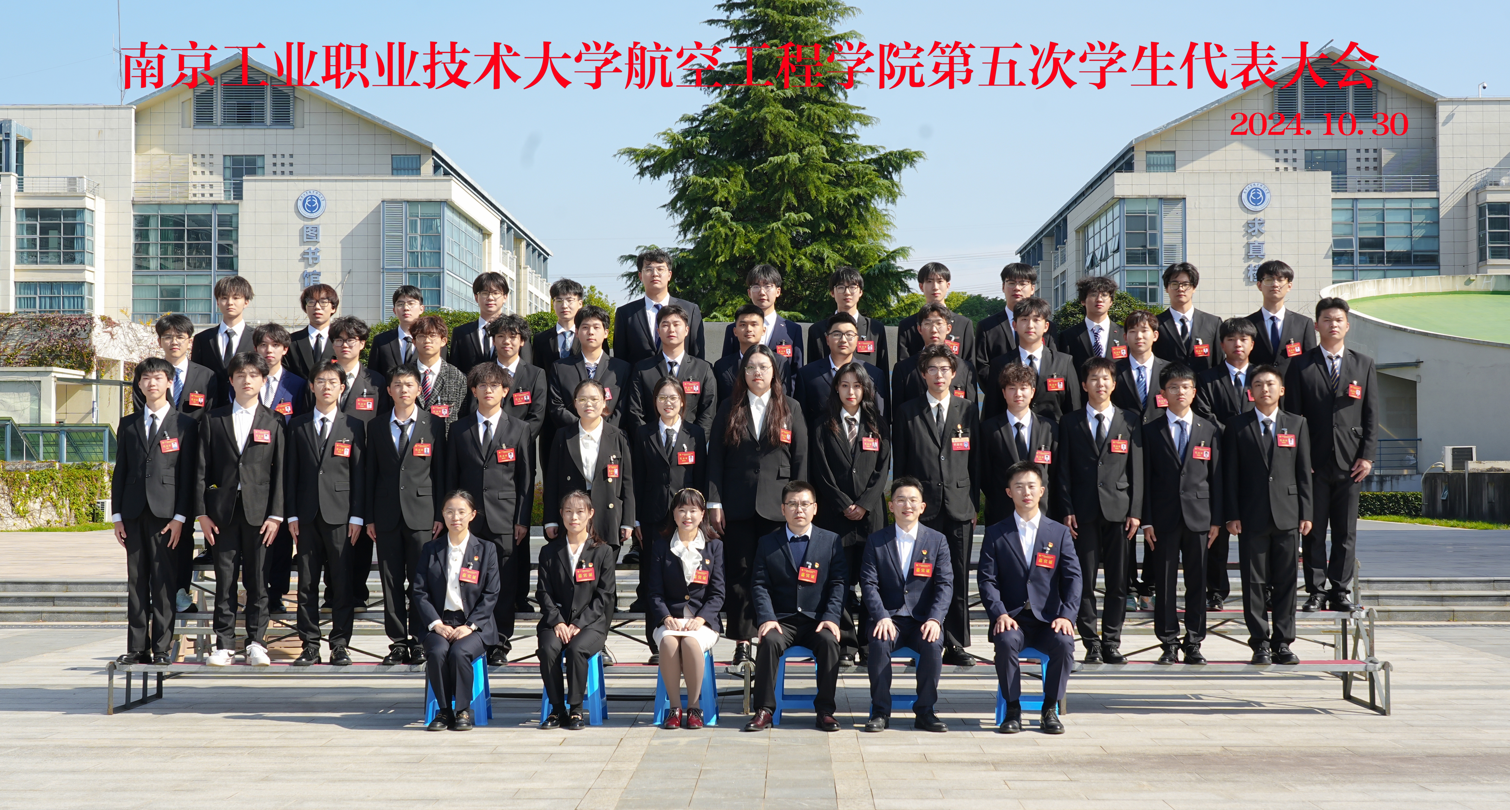 航空工程学院第五次学生代表大会合影.jpg 航空工程学院第五次学生代表大会合影.jpg